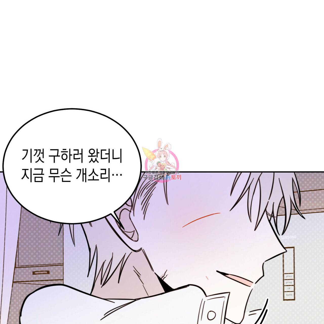 교차로의 악마 16화 1