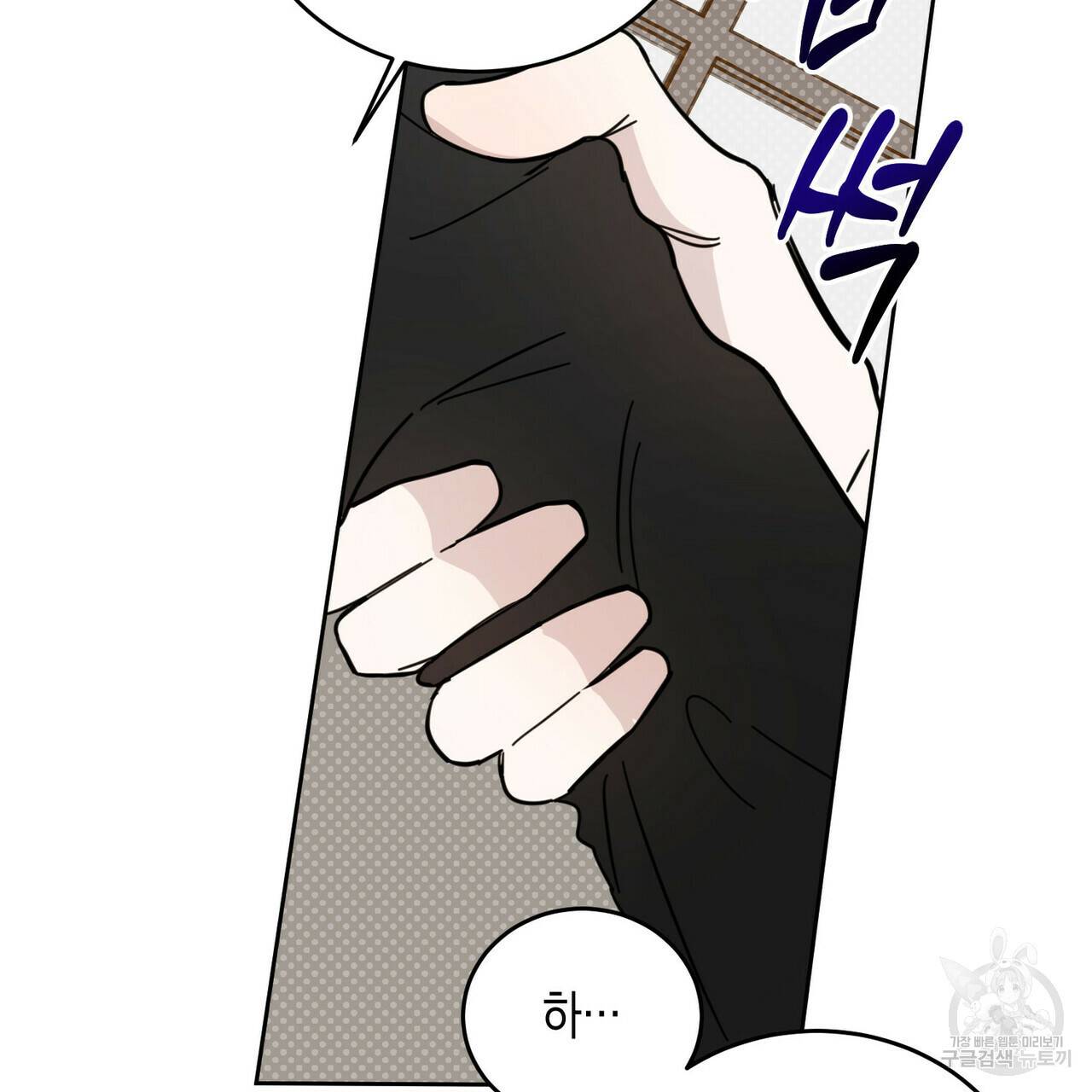 교차로의 악마 16화 8