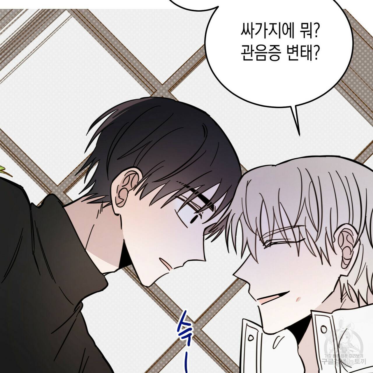 교차로의 악마 16화 9