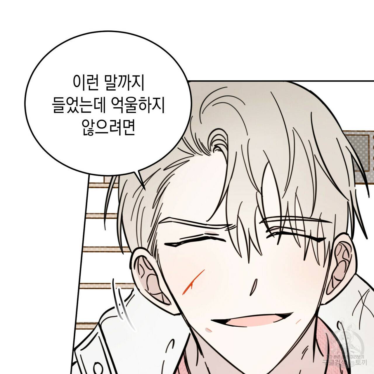 교차로의 악마 16화 11