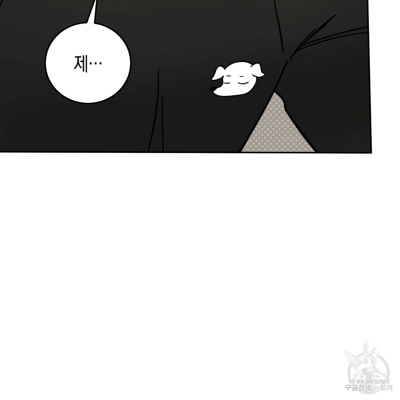 교차로의 악마 16화 14