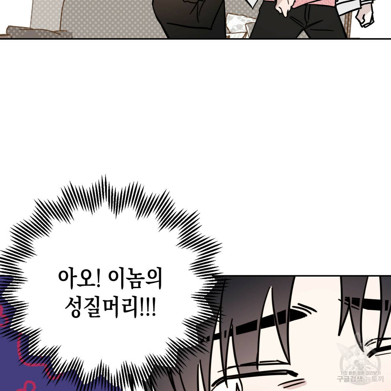 교차로의 악마 16화 16