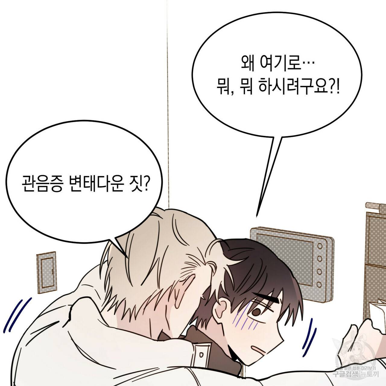 교차로의 악마 16화 22