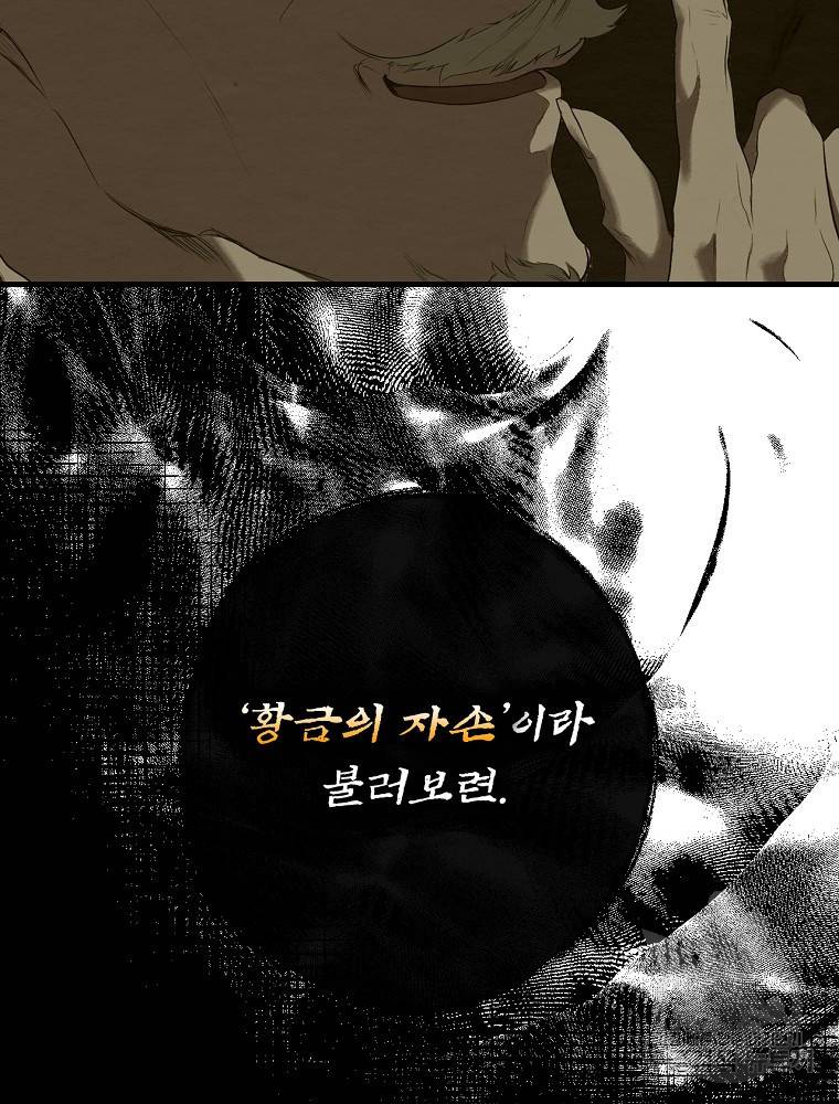시크릿 레이디 49화 2