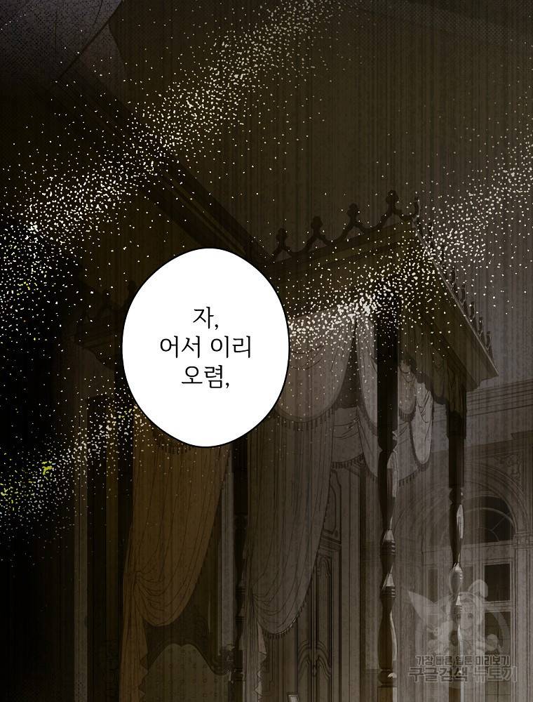 시크릿 레이디 49화 15