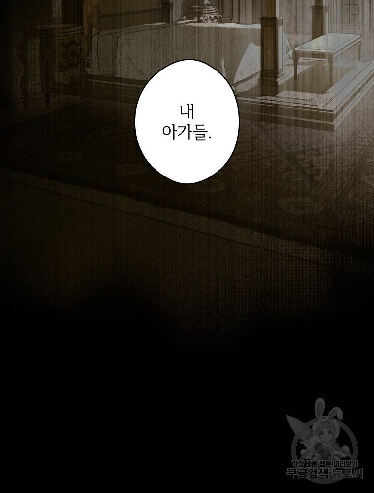 시크릿 레이디 49화 16