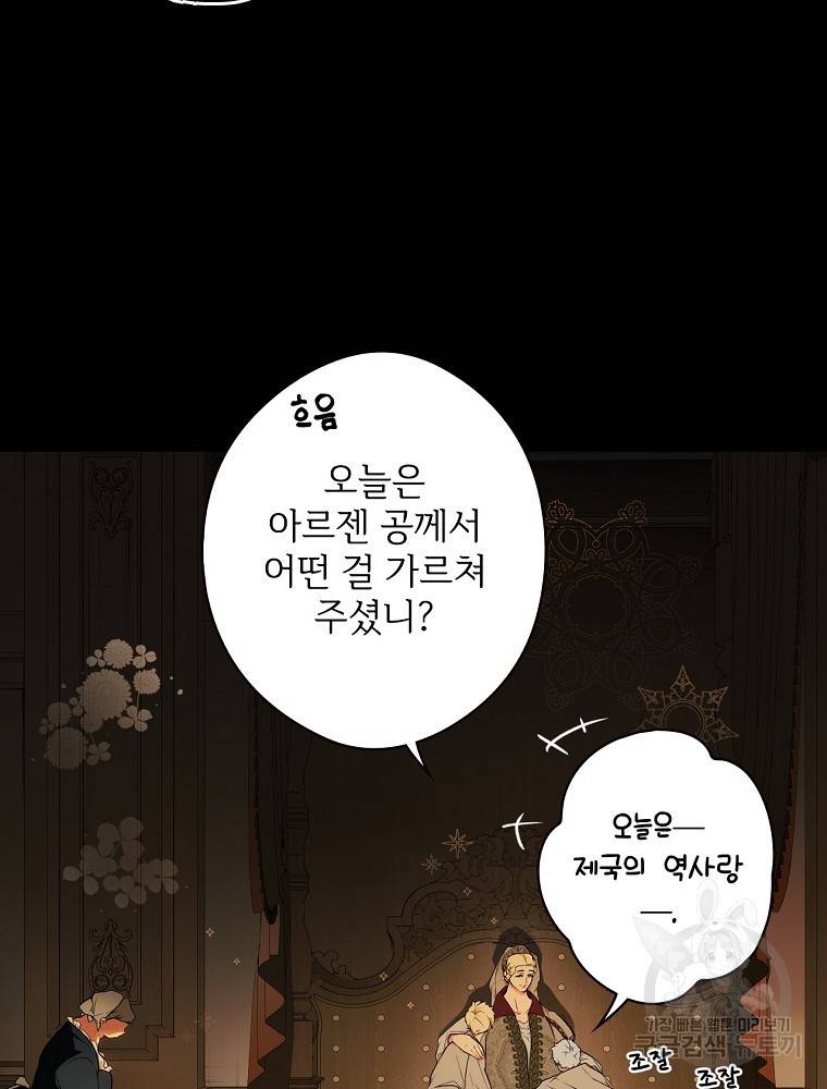 시크릿 레이디 49화 18