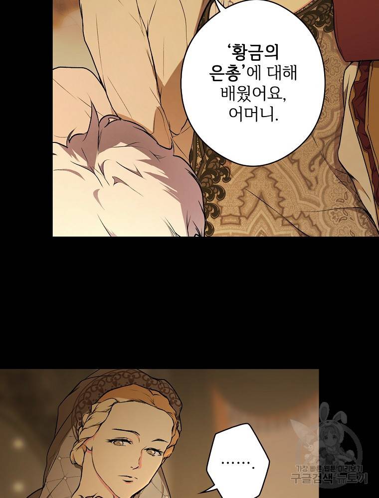 시크릿 레이디 49화 20