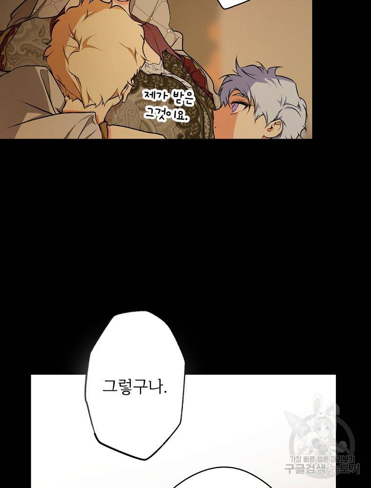 시크릿 레이디 49화 21