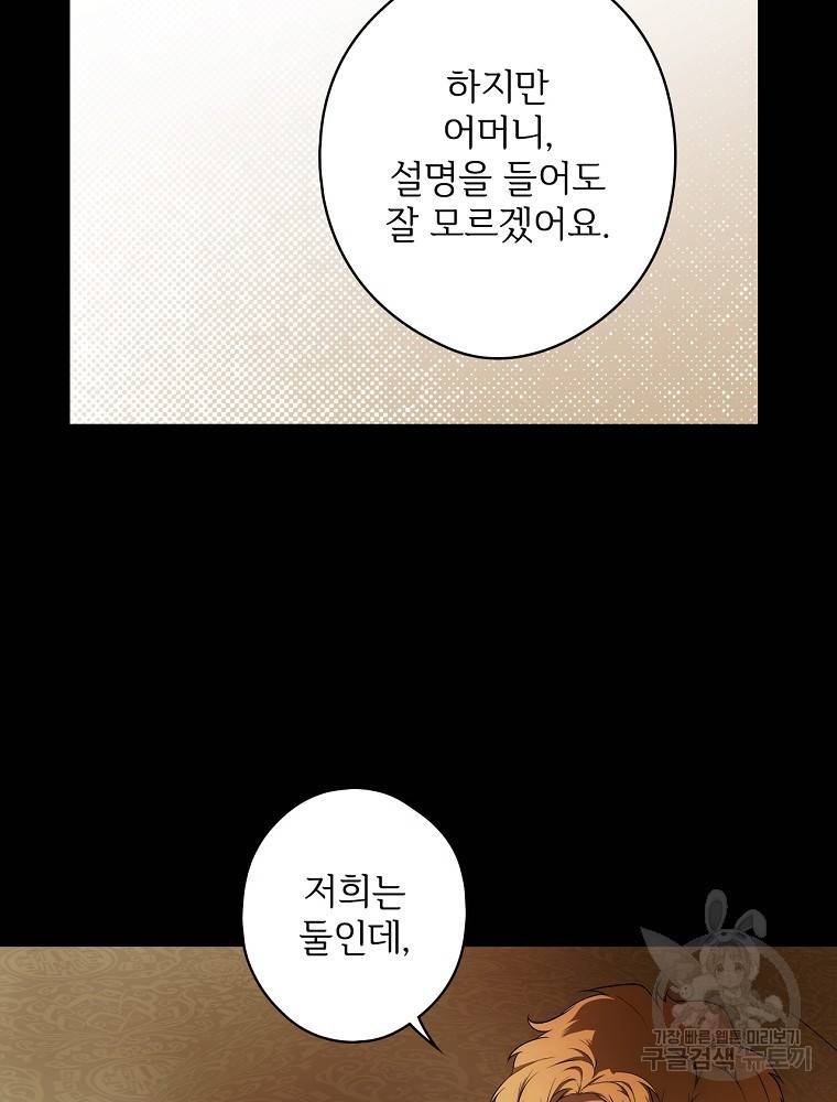 시크릿 레이디 49화 22