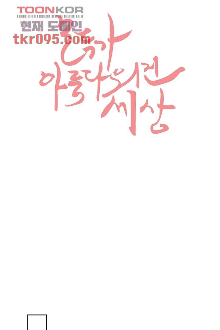 모아세(모두가 아름다워진 세상)시즌2 12화 7