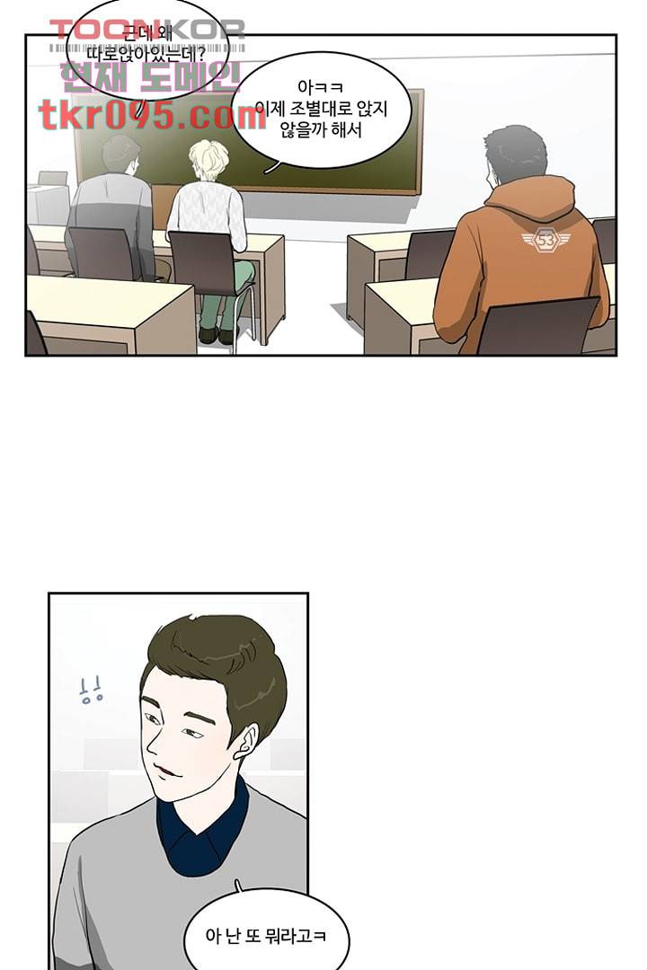 모아세(모두가 아름다워진 세상)시즌2 12화 12