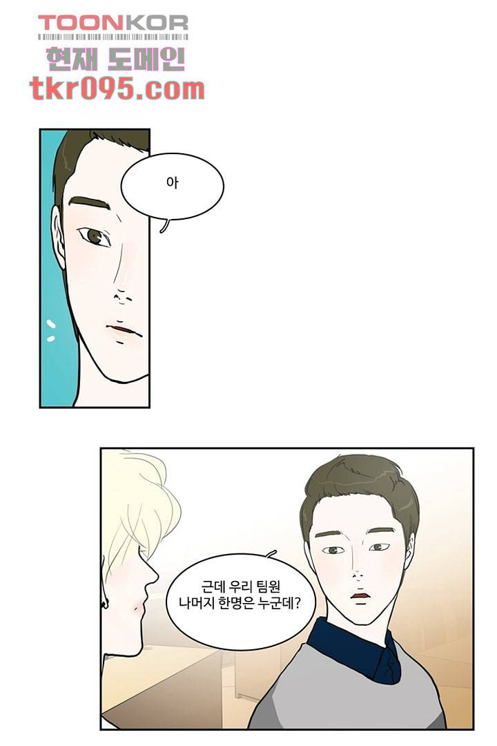 모아세(모두가 아름다워진 세상)시즌2 12화 14