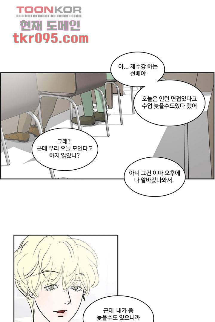 모아세(모두가 아름다워진 세상)시즌2 12화 15