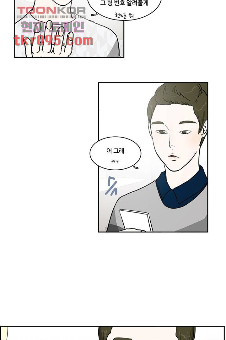 모아세(모두가 아름다워진 세상)시즌2 12화 16
