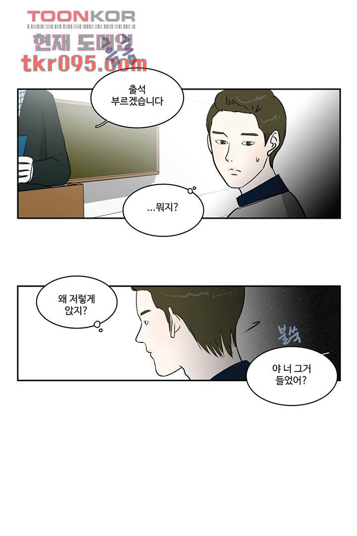 모아세(모두가 아름다워진 세상)시즌2 12화 19