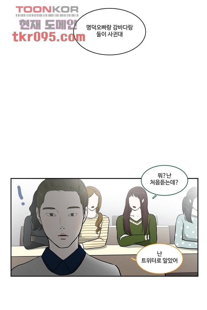 모아세(모두가 아름다워진 세상)시즌2 12화 20