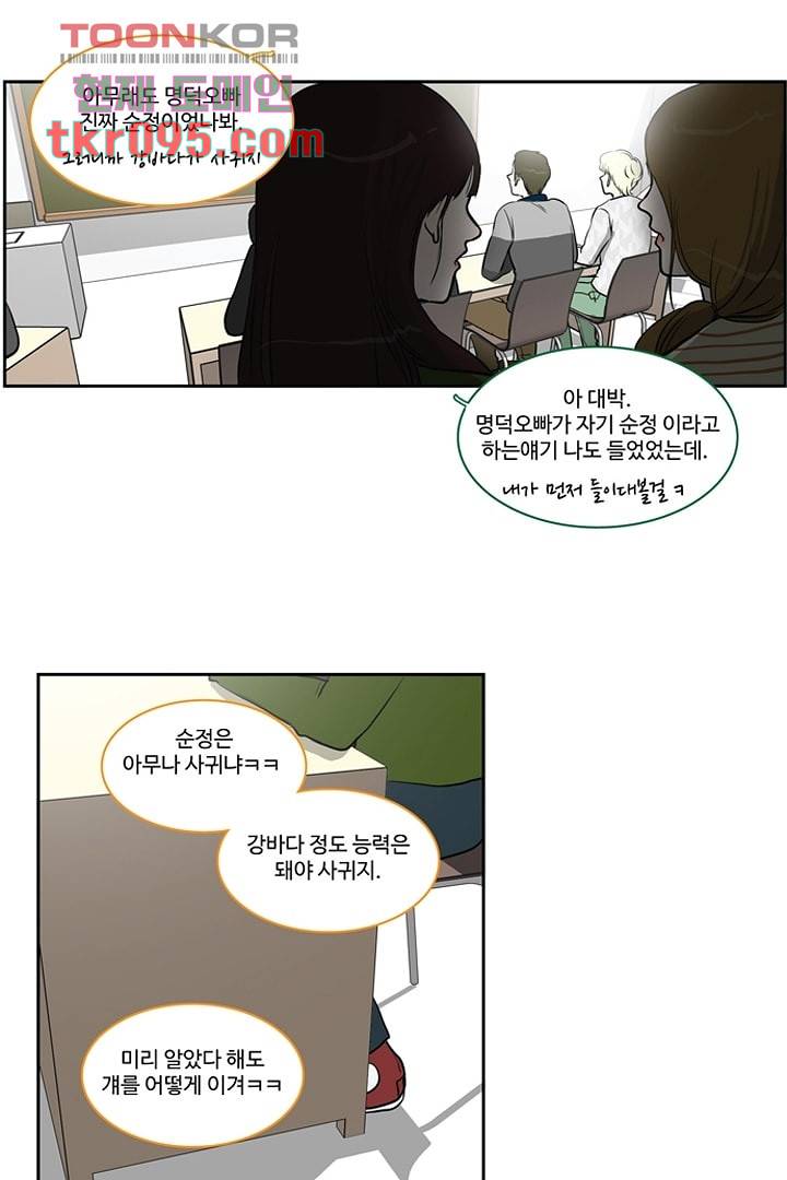 모아세(모두가 아름다워진 세상)시즌2 12화 21