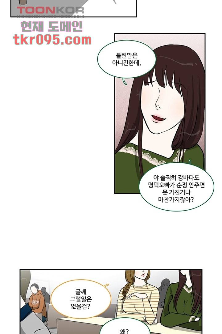 모아세(모두가 아름다워진 세상)시즌2 12화 22