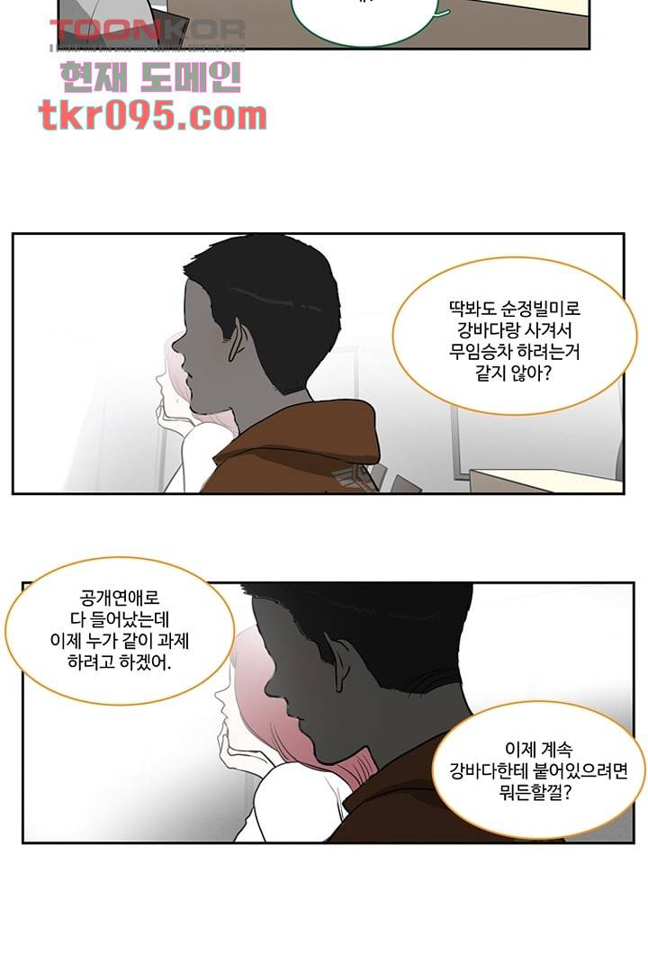 모아세(모두가 아름다워진 세상)시즌2 12화 23