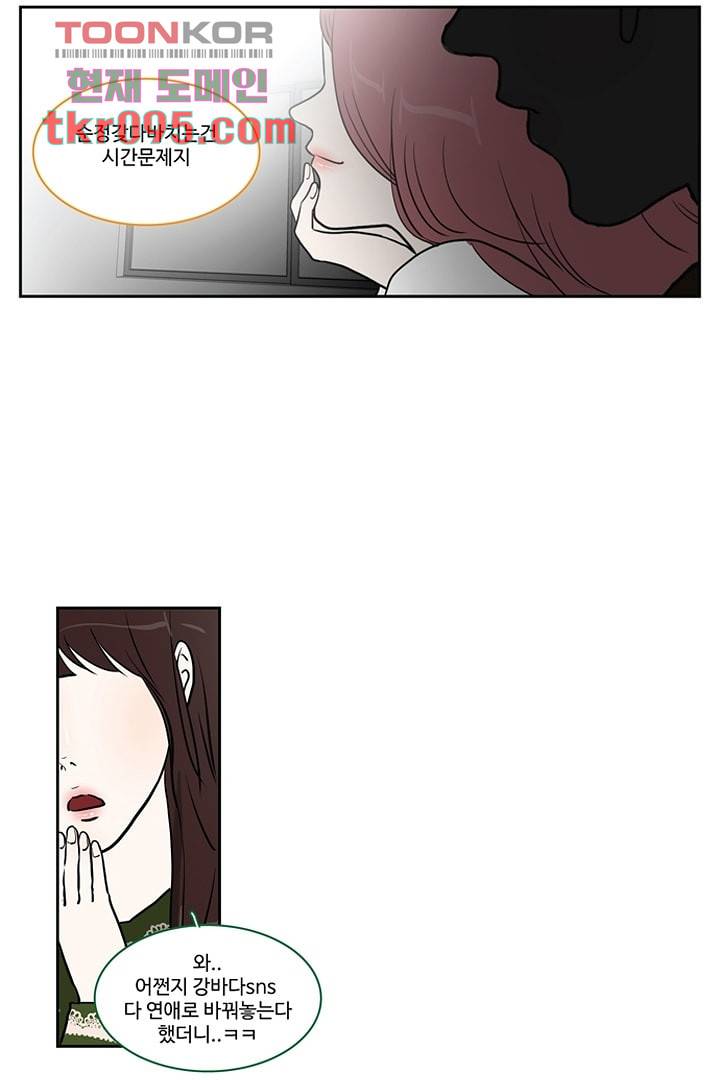 모아세(모두가 아름다워진 세상)시즌2 12화 24