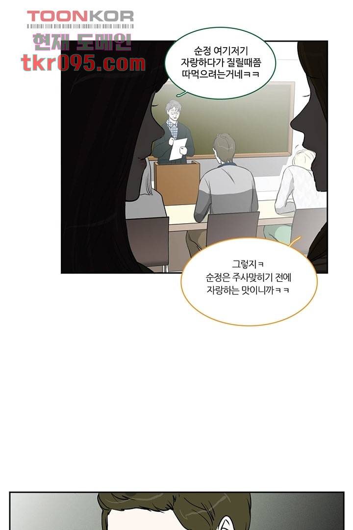 모아세(모두가 아름다워진 세상)시즌2 12화 25