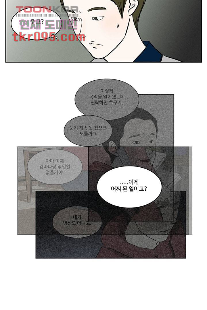 모아세(모두가 아름다워진 세상)시즌2 12화 26