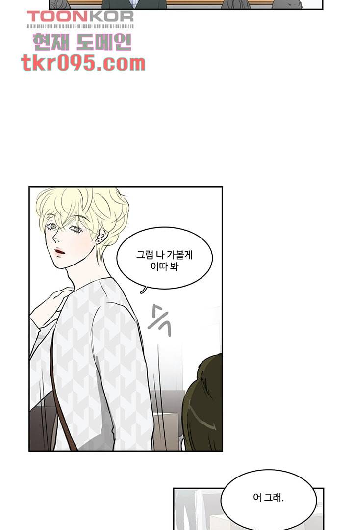 모아세(모두가 아름다워진 세상)시즌2 12화 28