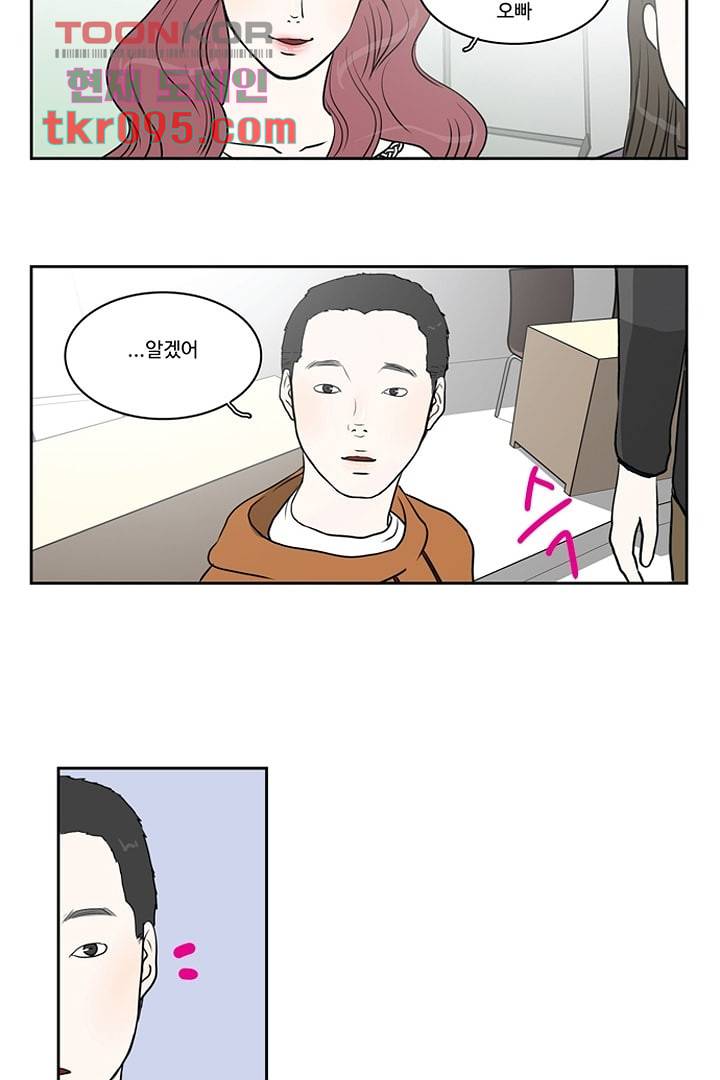 모아세(모두가 아름다워진 세상)시즌2 12화 31