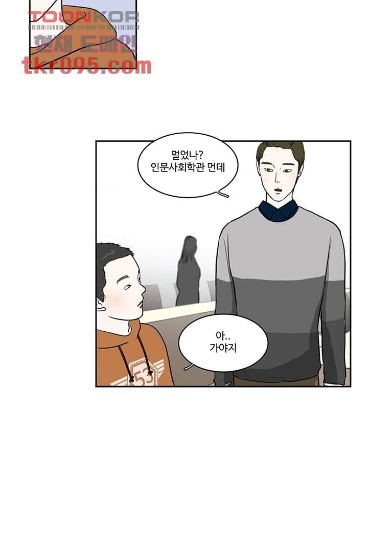 모아세(모두가 아름다워진 세상)시즌2 12화 32