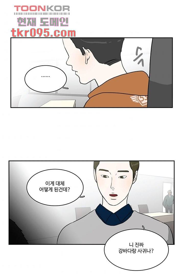 모아세(모두가 아름다워진 세상)시즌2 12화 35