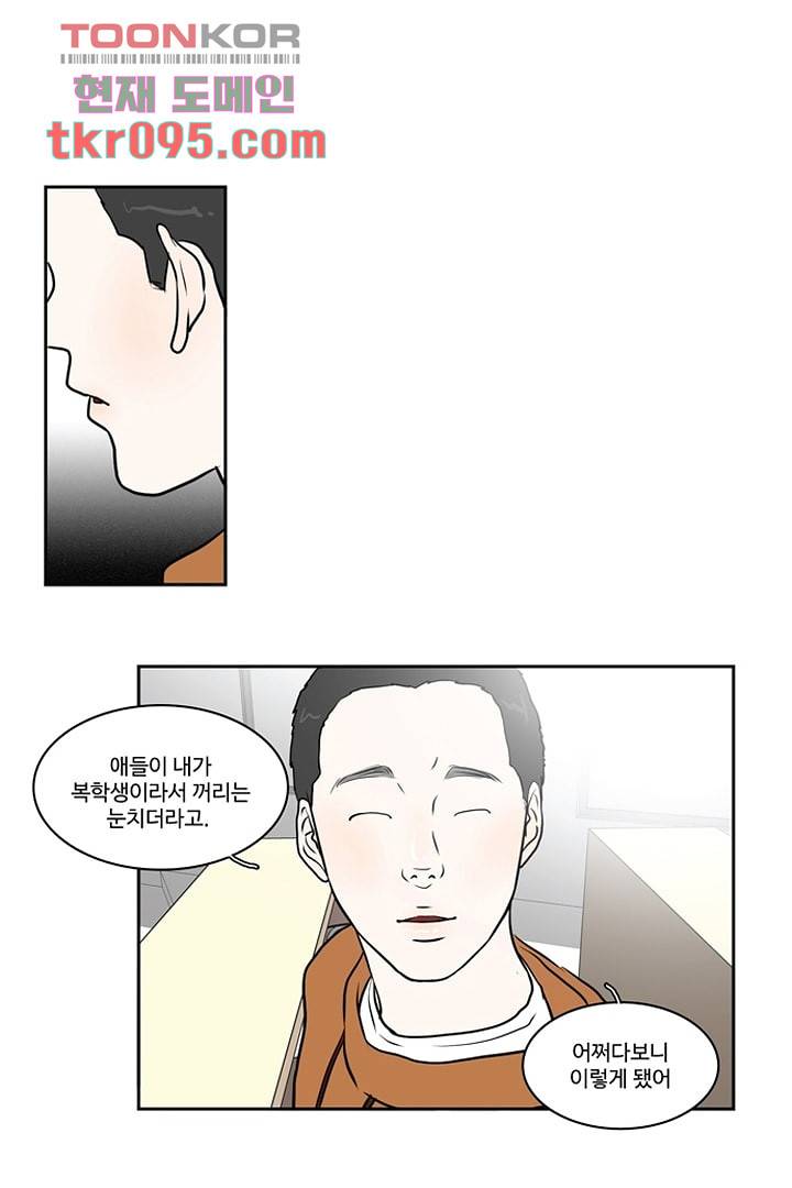 모아세(모두가 아름다워진 세상)시즌2 12화 36