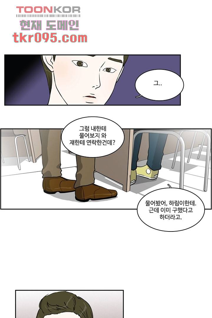 모아세(모두가 아름다워진 세상)시즌2 12화 37