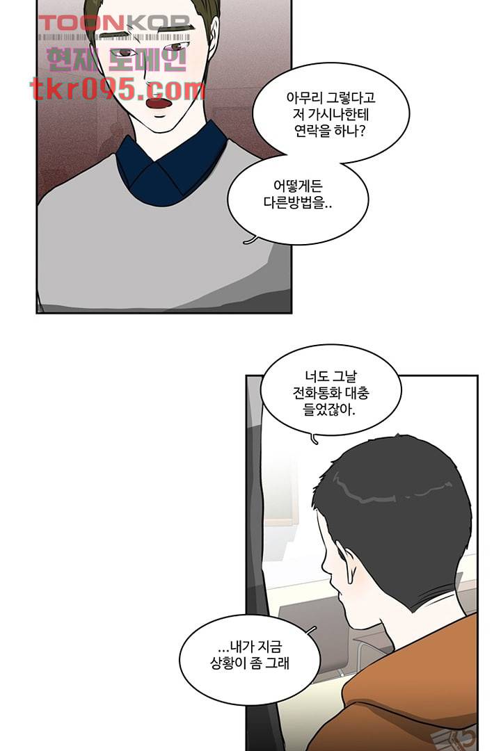 모아세(모두가 아름다워진 세상)시즌2 12화 38