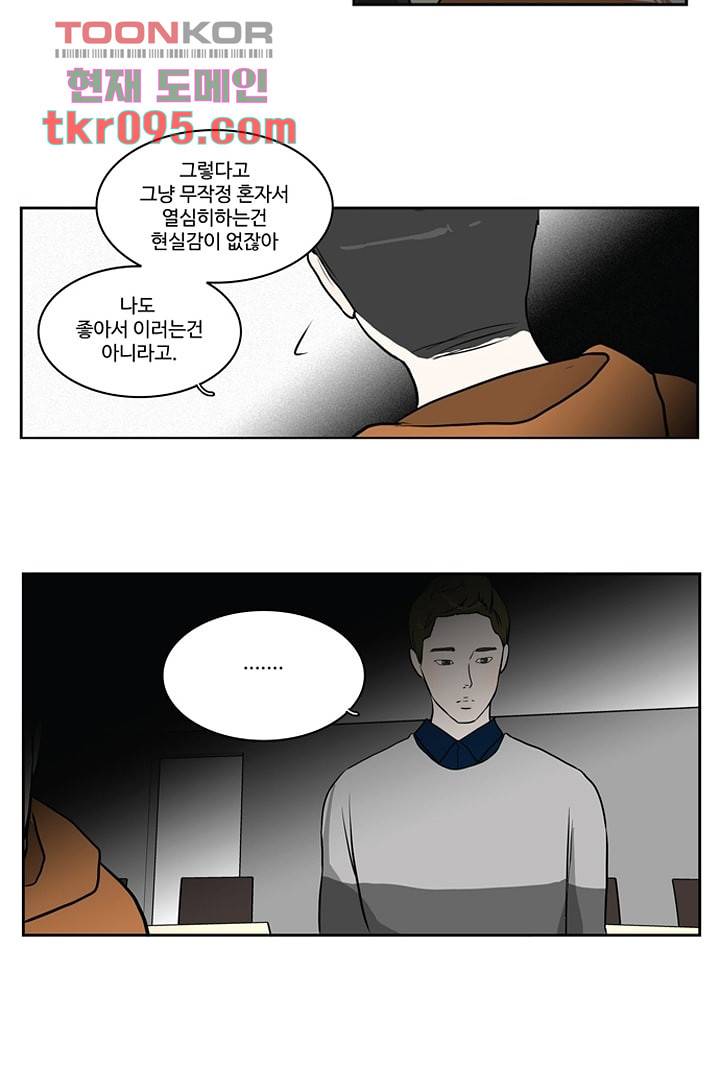 모아세(모두가 아름다워진 세상)시즌2 12화 39