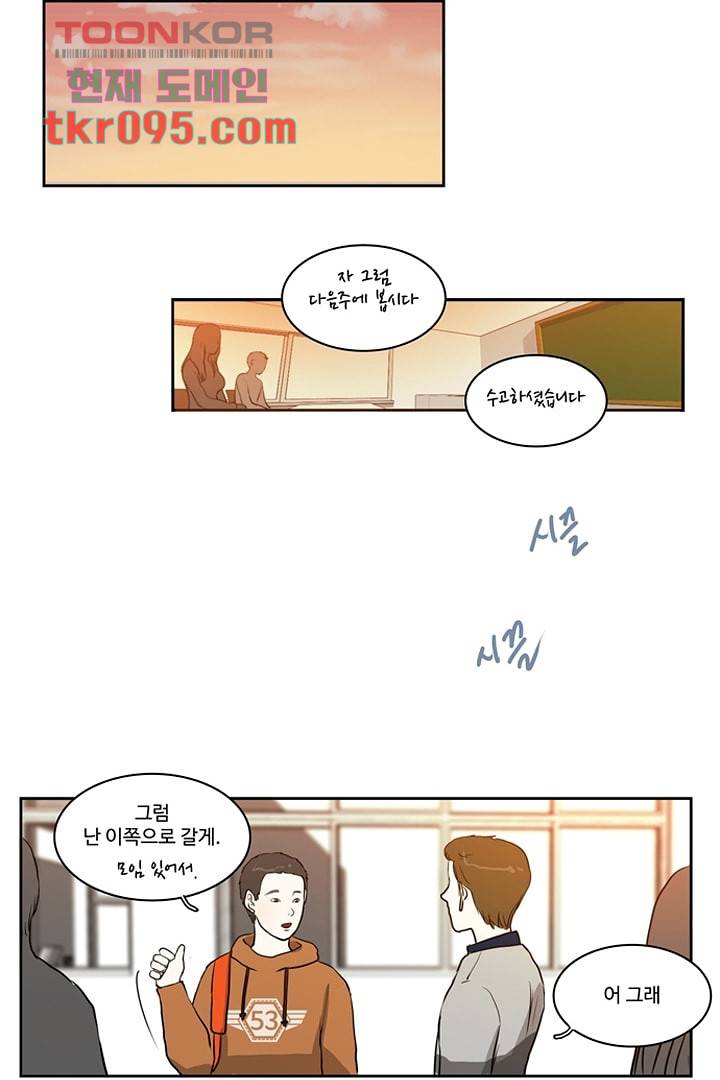 모아세(모두가 아름다워진 세상)시즌2 12화 41