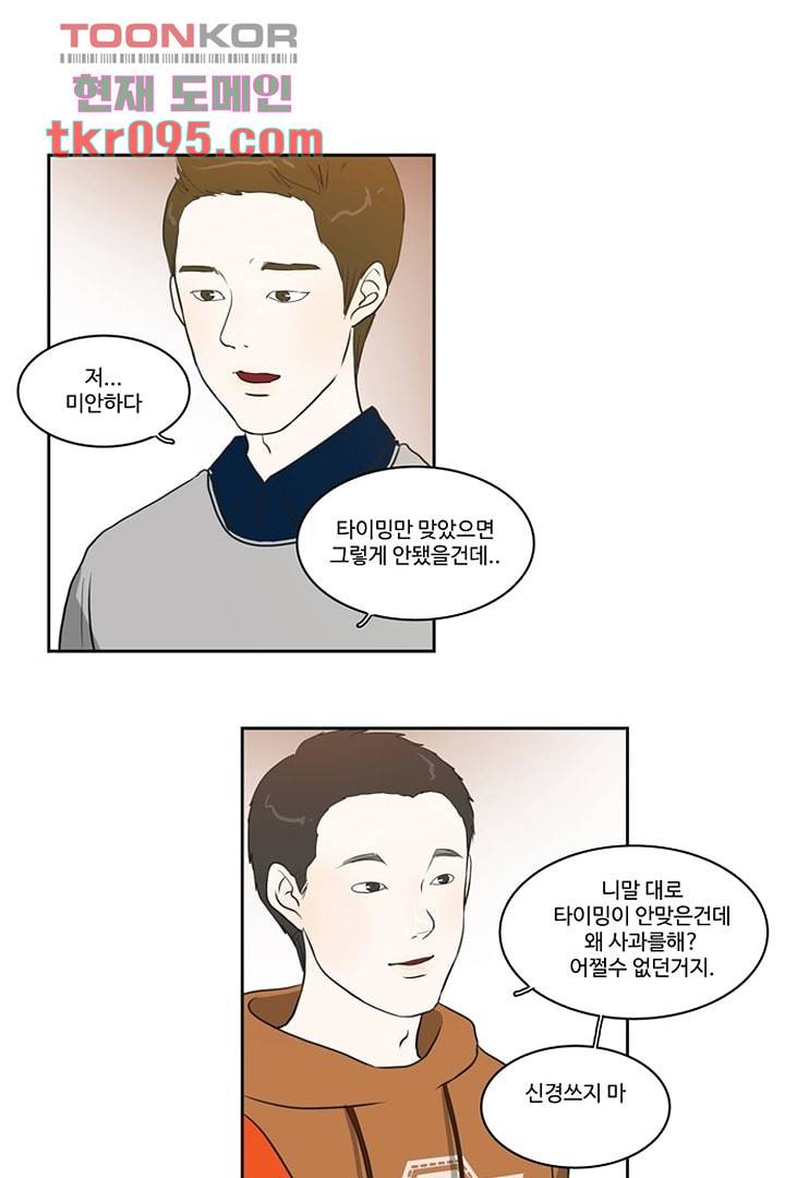 모아세(모두가 아름다워진 세상)시즌2 12화 42
