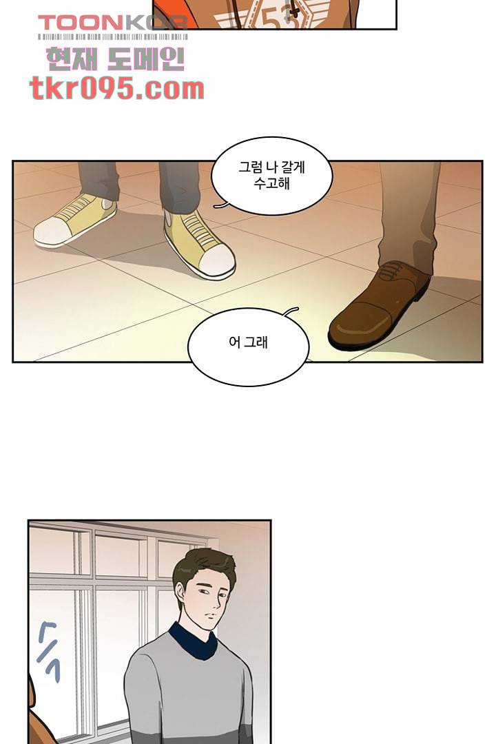 모아세(모두가 아름다워진 세상)시즌2 12화 43