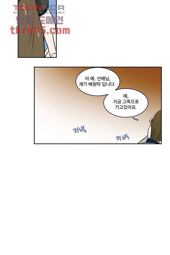모아세(모두가 아름다워진 세상)시즌2 12화 45