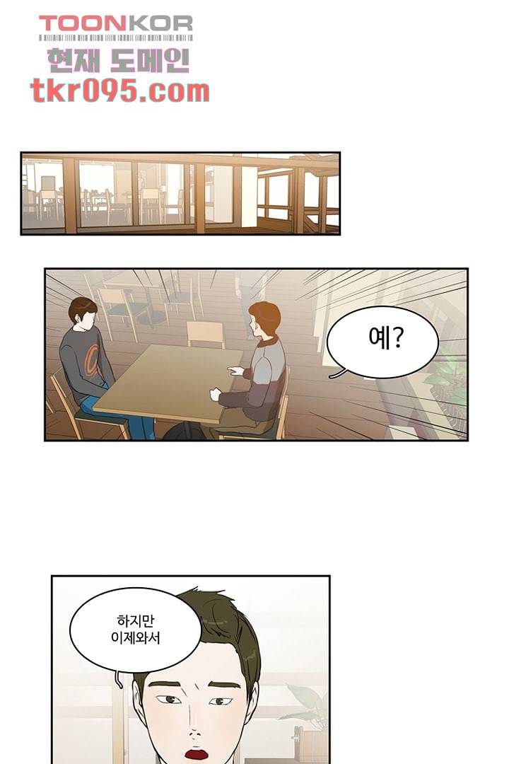 모아세(모두가 아름다워진 세상)시즌2 12화 46