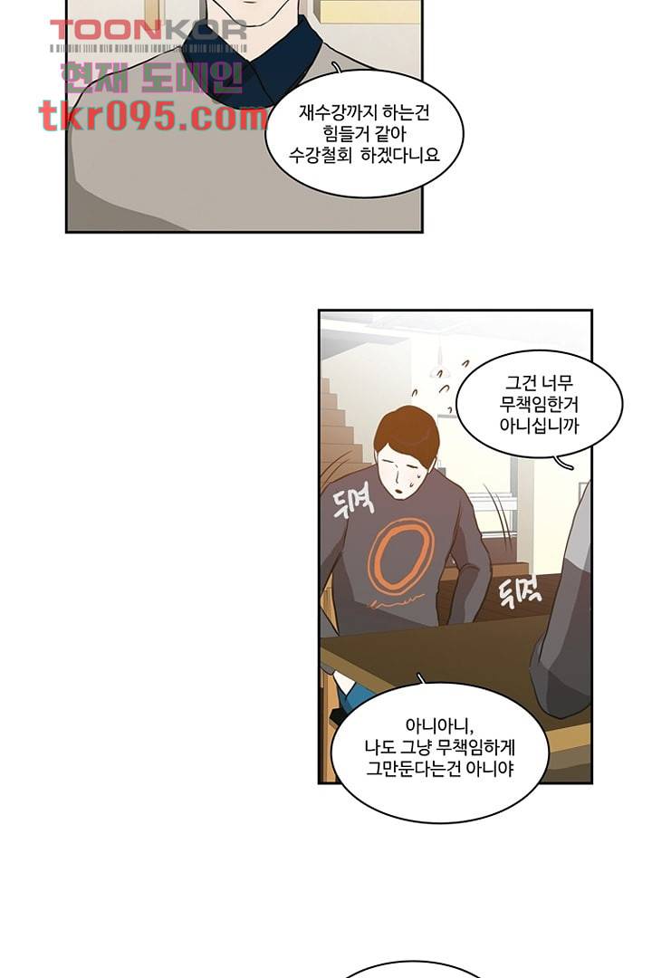 모아세(모두가 아름다워진 세상)시즌2 12화 47