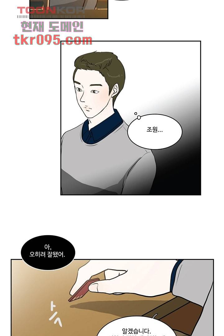 모아세(모두가 아름다워진 세상)시즌2 12화 49