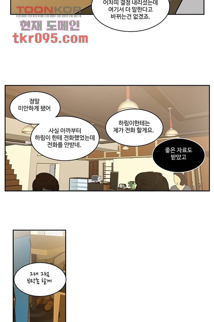 모아세(모두가 아름다워진 세상)시즌2 12화 50