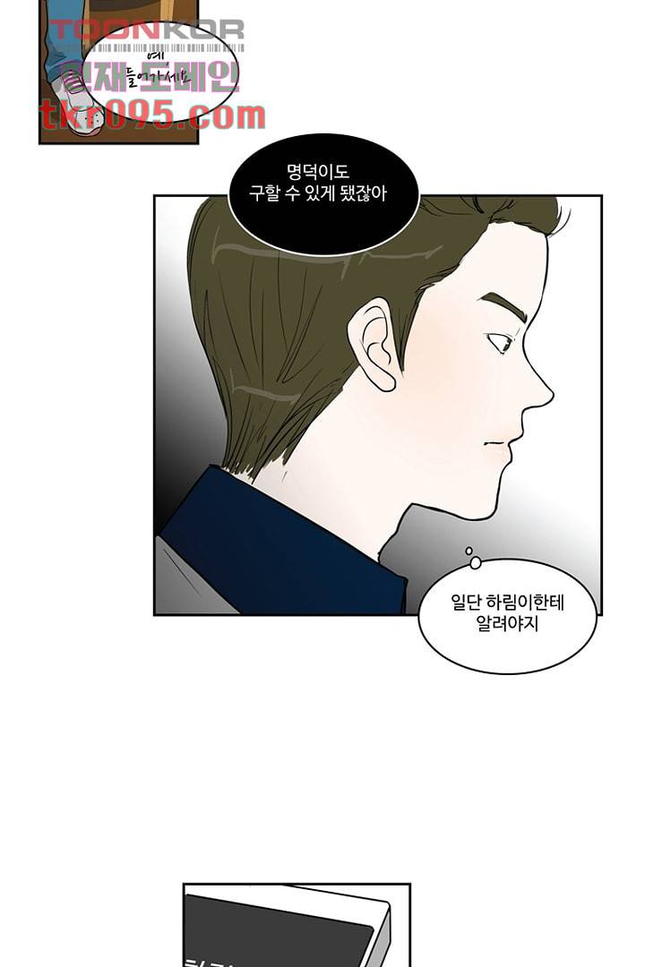 모아세(모두가 아름다워진 세상)시즌2 12화 51