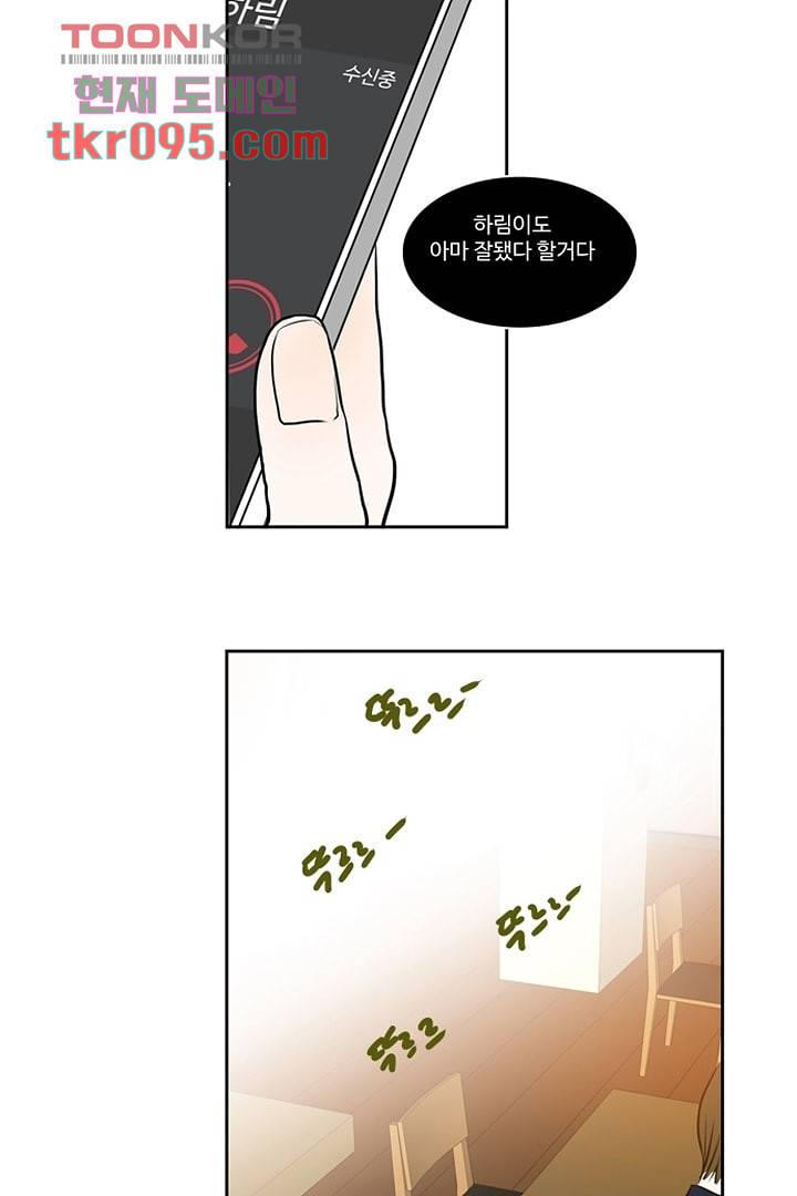 모아세(모두가 아름다워진 세상)시즌2 12화 52