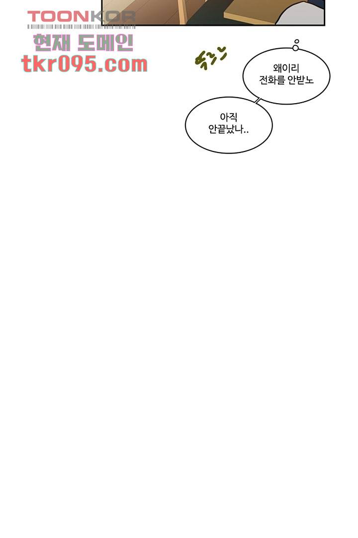 모아세(모두가 아름다워진 세상)시즌2 12화 53