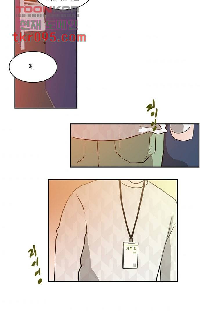 모아세(모두가 아름다워진 세상)시즌2 12화 55