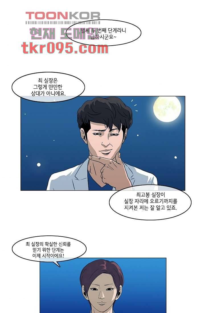 이장본색 32화 1