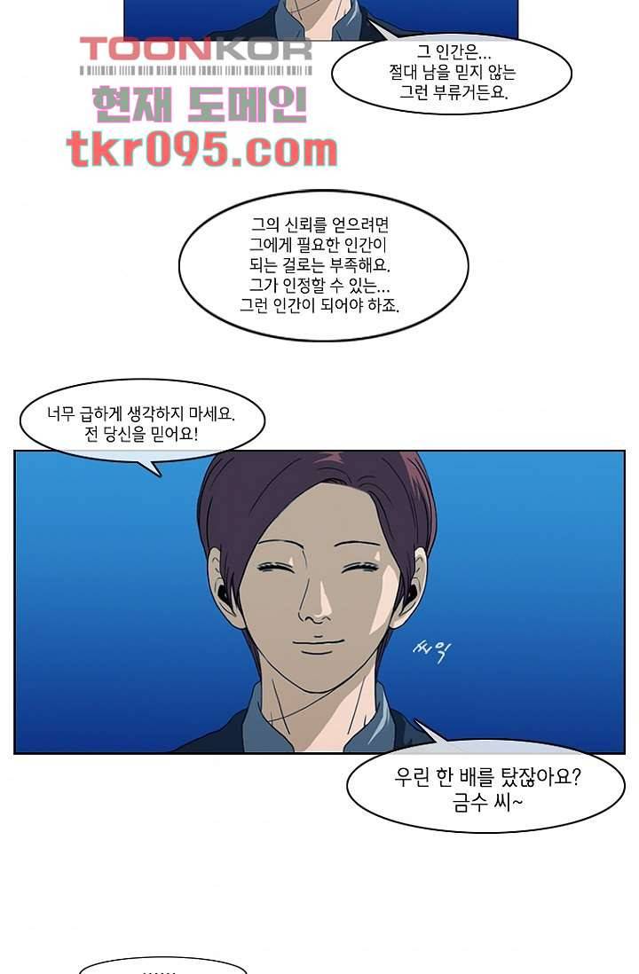 이장본색 32화 2