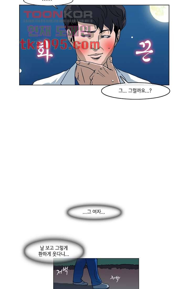 이장본색 32화 3